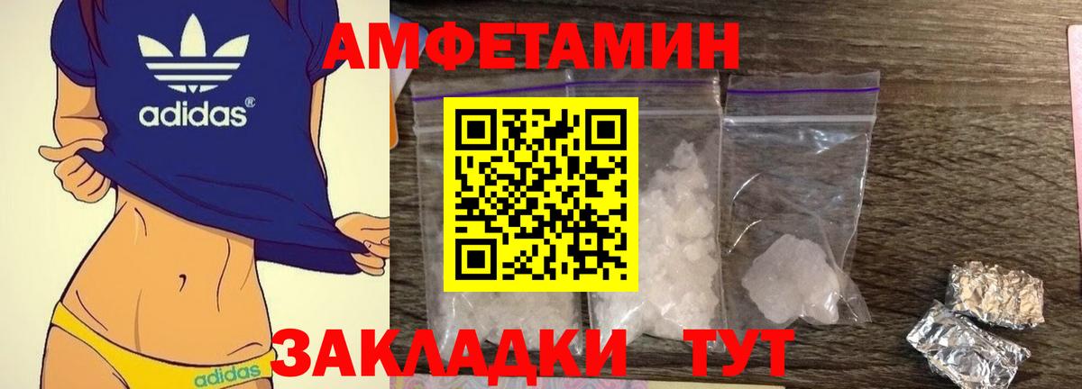 АМФЕТАМИН Розовый Магадан