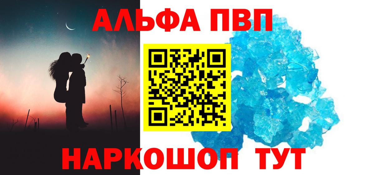 Магадан  Alfa_PVP крисы CK  Вход с VPN  A-PVP  А ПВП Соль  Alpha-PVP кристаллы 