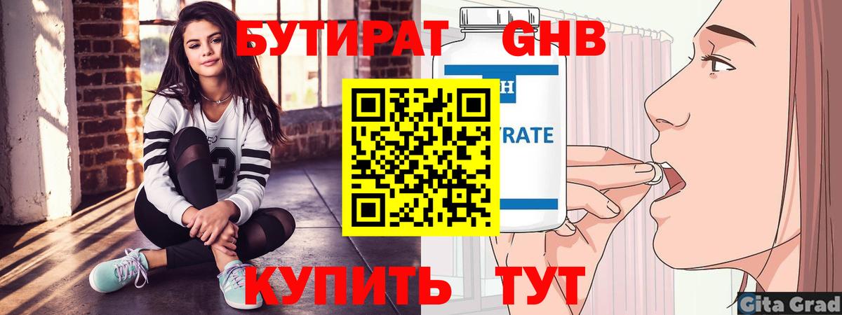 Магадан  БУТИРАТ оксана  Бутират  Вход с VPN 