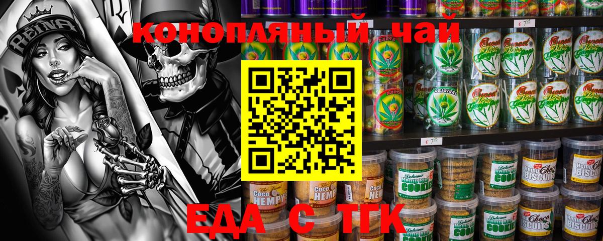 Магадан  Canna-Cookies конопля  Вход с VPN 