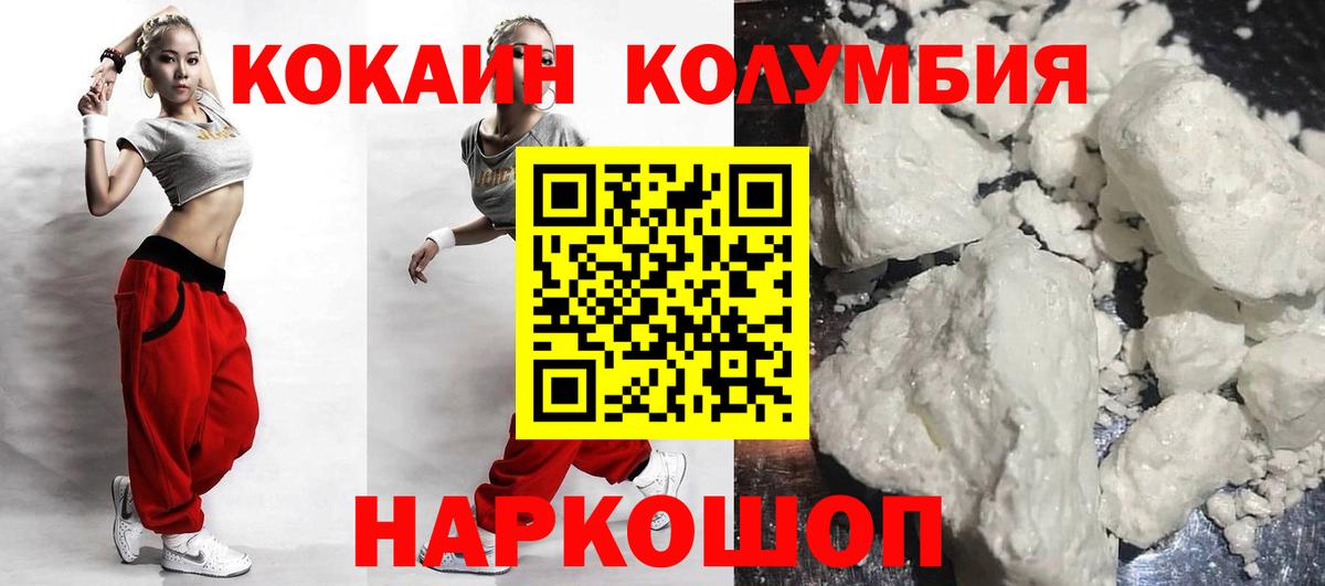 Кокаин Боливия  Кокаин Колумбийский  Вход с VPN  дарнет шоп  Магадан 