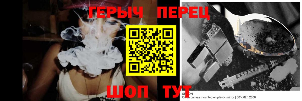 ГЕРОИН  ГЕРОИН герыч  Вход с VPN  Магадан 
