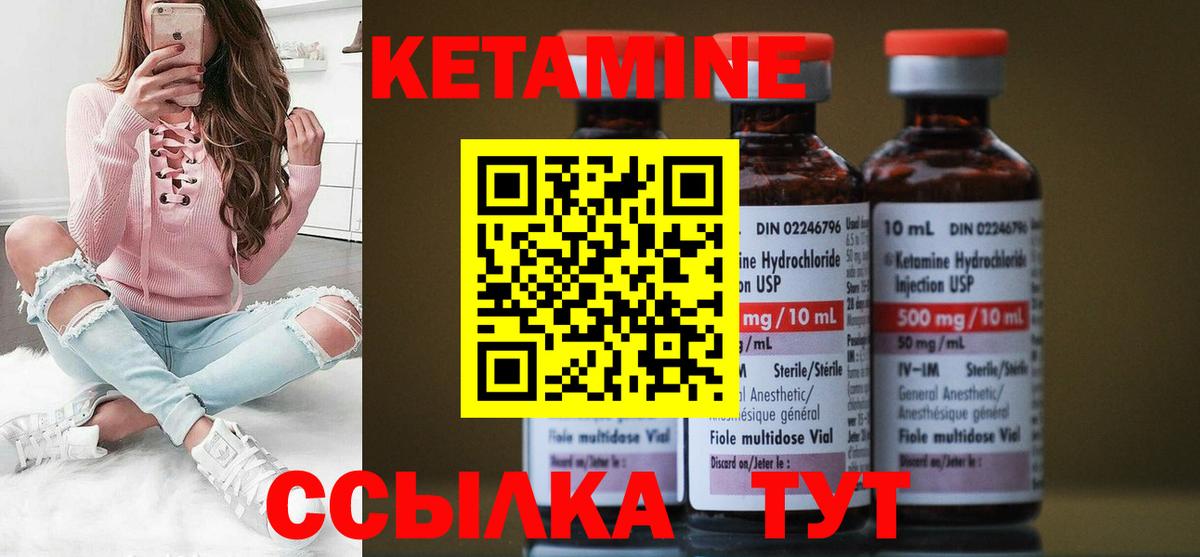 Магадан  КЕТАМИН ketamine  Вход с VPN  Кетамин VHQ 