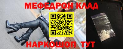 мяу мяу кристалл Заводоуковск