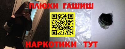 гашишное масло Жуковский