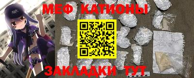 мяу мяу кристалл Заводоуковск