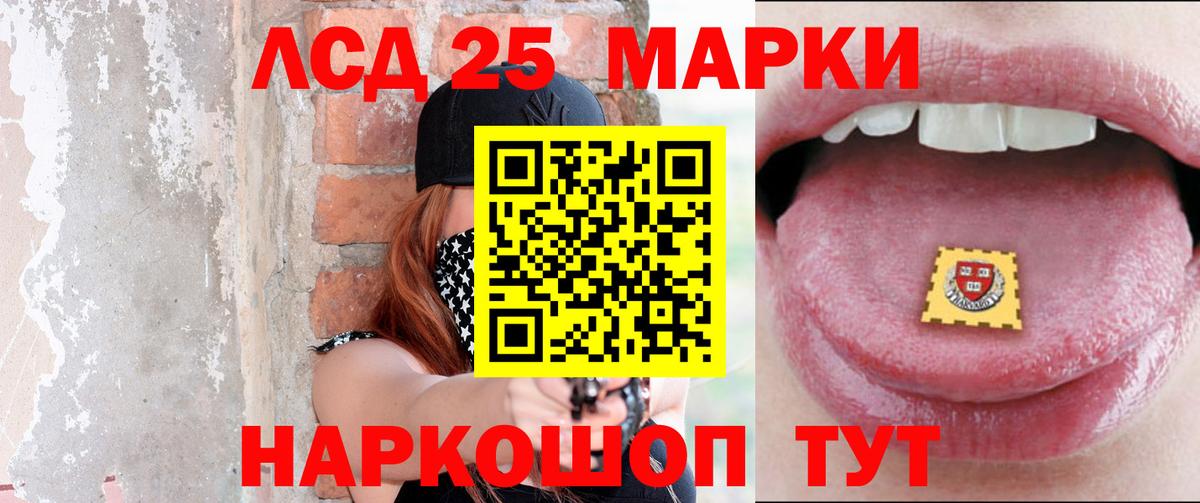 Лсд 25 экстази  LSD-25 экстази ecstasy  Вход с VPN  Лсд 25 экстази кислота  Магадан 