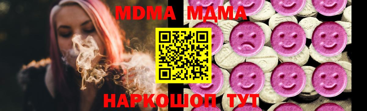 Магадан  MDMA молли  МДМА VHQ  Вход с VPN 