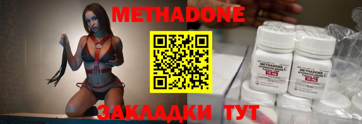 МЕТАДОН кристалл  Метадон белоснежный  Магадан  Вход с VPN 