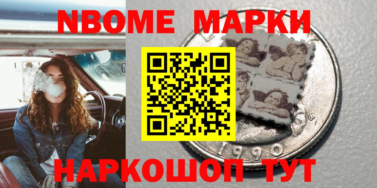 Наркотические марки 1500мкг Магадан