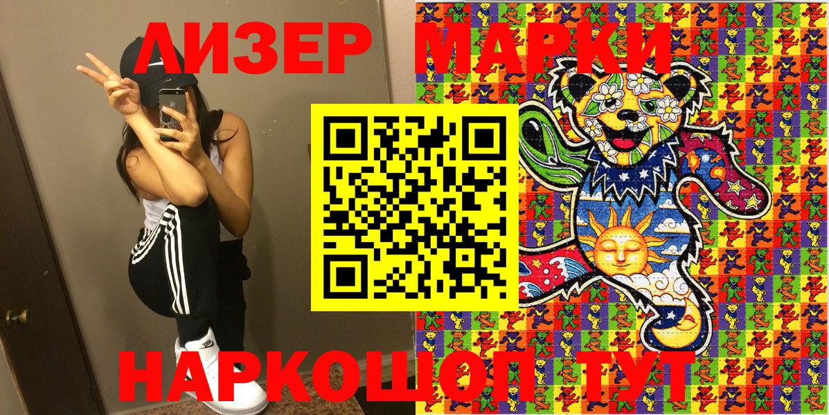 Марки 25I-NBOMe 1500мкг  Марки 25I-NBOMe 1500мкг  Магадан  Вход с VPN 